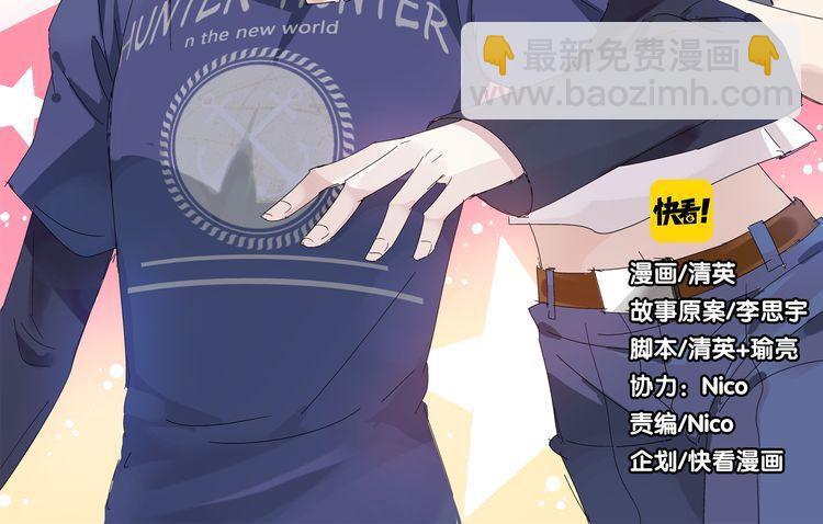 女巨人也要談戀愛 - 第4話 被張揚抱在懷裡(1/2) - 2