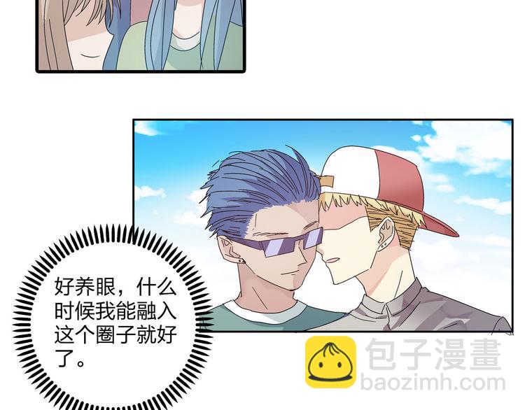 女巨人也要談戀愛 - 第4話 被張揚抱在懷裡(1/2) - 4