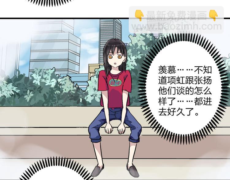 女巨人也要談戀愛 - 第4話 被張揚抱在懷裡(1/2) - 5