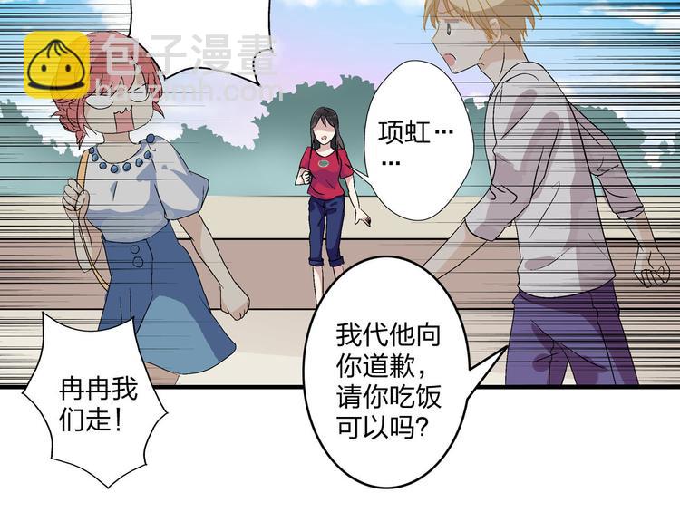 女巨人也要談戀愛 - 第4話 被張揚抱在懷裡(1/2) - 1