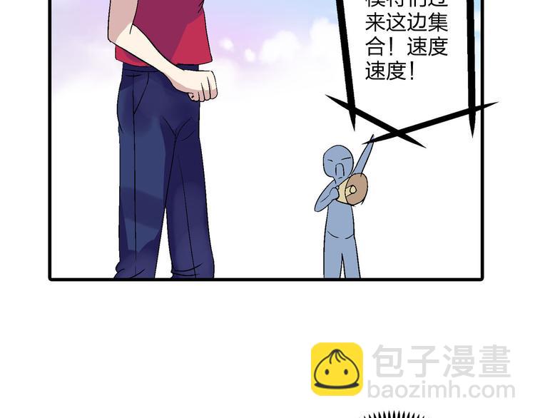 女巨人也要談戀愛 - 第4話 被張揚抱在懷裡(1/2) - 3