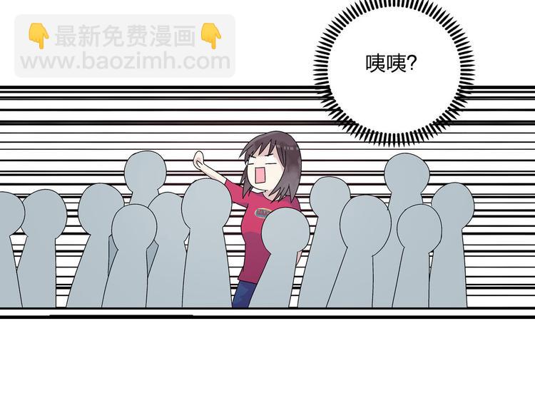 女巨人也要談戀愛 - 第4話 被張揚抱在懷裡(1/2) - 4