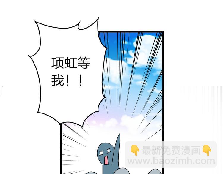 女巨人也要談戀愛 - 第4話 被張揚抱在懷裡(1/2) - 5