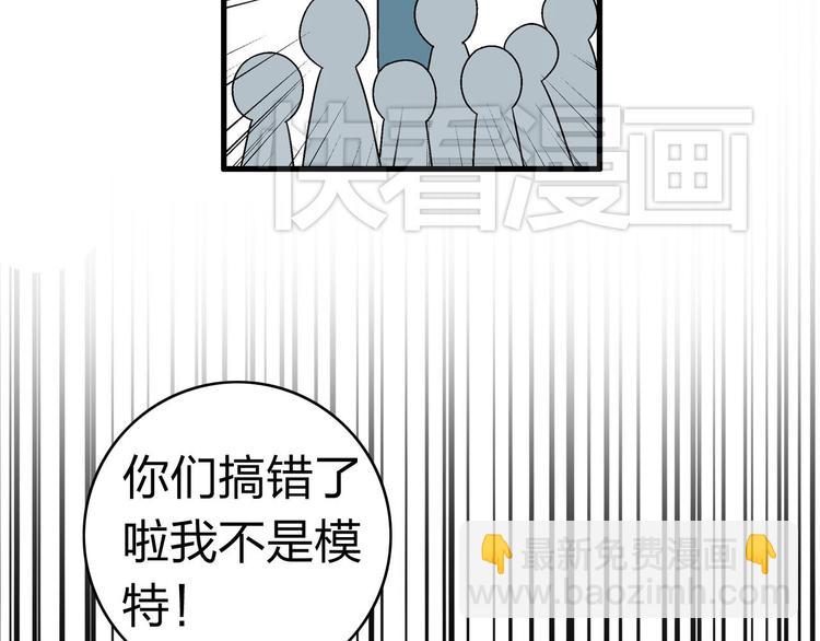 女巨人也要談戀愛 - 第4話 被張揚抱在懷裡(1/2) - 6