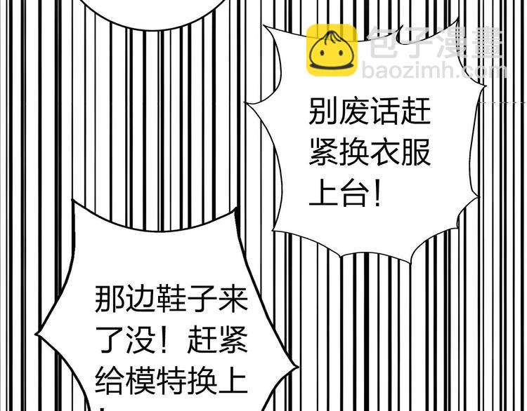 女巨人也要談戀愛 - 第4話 被張揚抱在懷裡(1/2) - 7