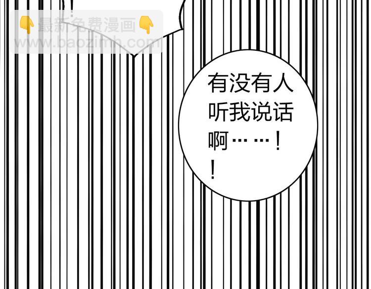 女巨人也要談戀愛 - 第4話 被張揚抱在懷裡(1/2) - 8