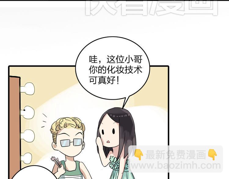 女巨人也要談戀愛 - 第4話 被張揚抱在懷裡(1/2) - 3