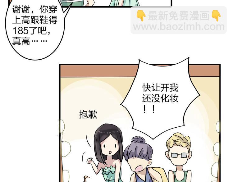 女巨人也要談戀愛 - 第4話 被張揚抱在懷裡(1/2) - 4