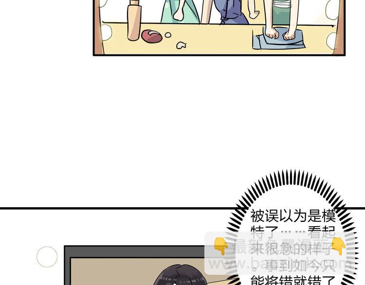 女巨人也要談戀愛 - 第4話 被張揚抱在懷裡(1/2) - 5