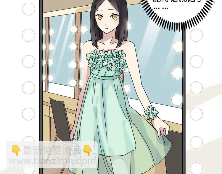 女巨人也要談戀愛 - 第4話 被張揚抱在懷裡(1/2) - 6