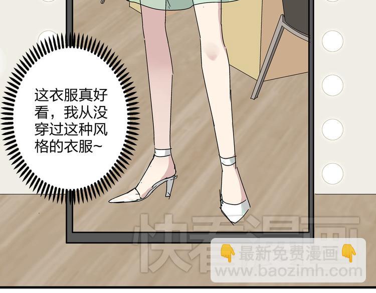 女巨人也要談戀愛 - 第4話 被張揚抱在懷裡(1/2) - 7