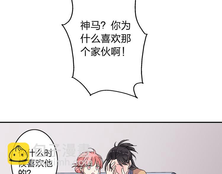 女巨人也要談戀愛 - 第4話 被張揚抱在懷裡(1/2) - 4