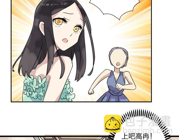 女巨人也要談戀愛 - 第4話 被張揚抱在懷裡(1/2) - 2