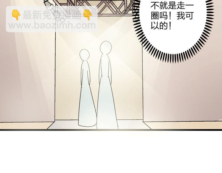 女巨人也要談戀愛 - 第4話 被張揚抱在懷裡(1/2) - 3