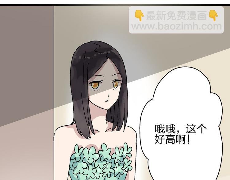 女巨人也要談戀愛 - 第4話 被張揚抱在懷裡(1/2) - 4