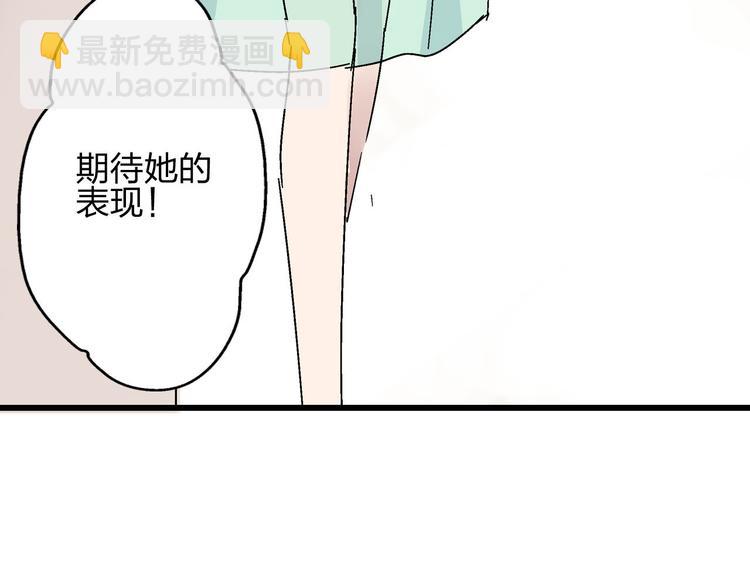 女巨人也要談戀愛 - 第4話 被張揚抱在懷裡(1/2) - 6