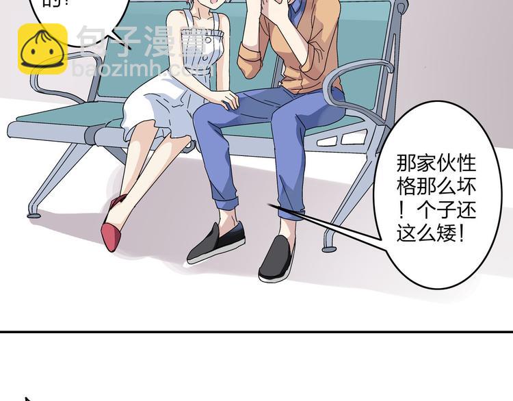 女巨人也要談戀愛 - 第4話 被張揚抱在懷裡(1/2) - 5