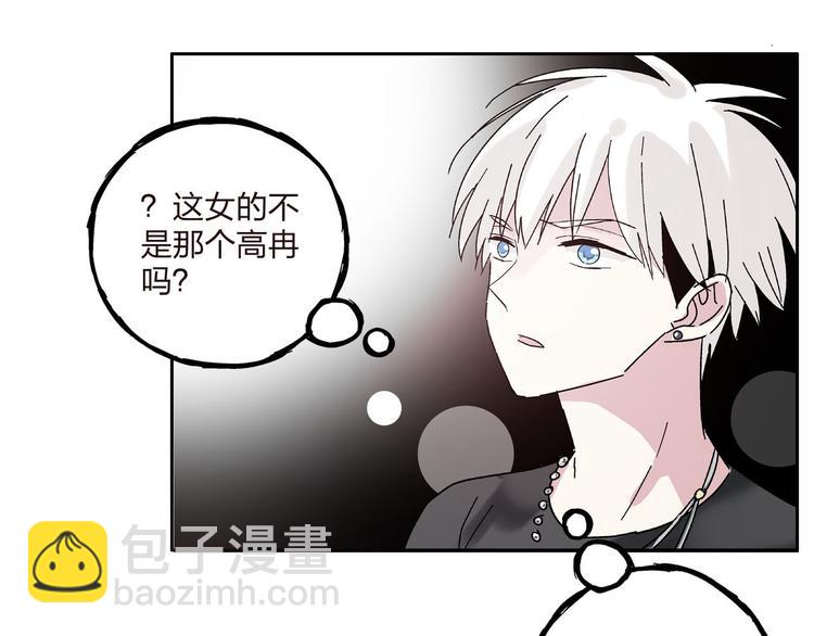 女巨人也要談戀愛 - 第4話 被張揚抱在懷裡(2/2) - 5