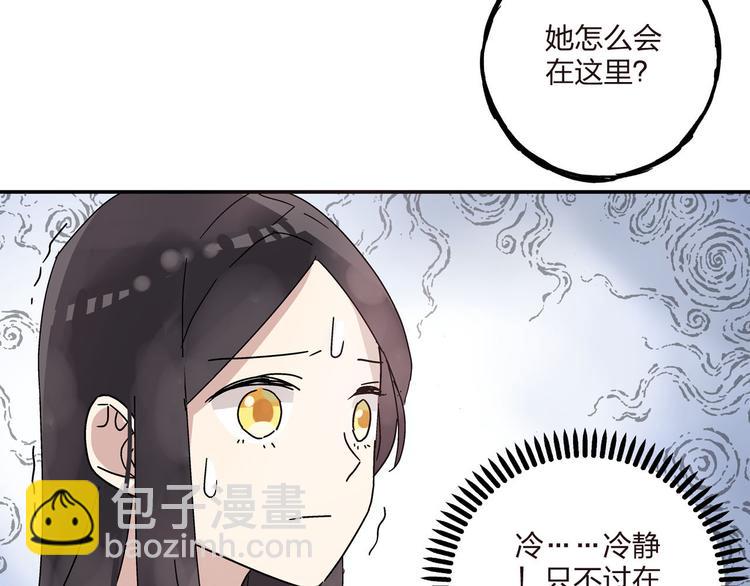 女巨人也要談戀愛 - 第4話 被張揚抱在懷裡(2/2) - 6