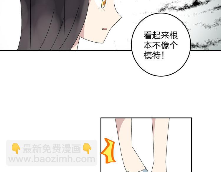 女巨人也要談戀愛 - 第4話 被張揚抱在懷裡(2/2) - 3