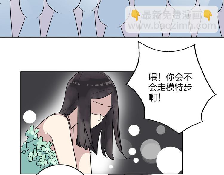 女巨人也要談戀愛 - 第4話 被張揚抱在懷裡(2/2) - 5