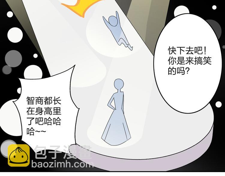 女巨人也要談戀愛 - 第4話 被張揚抱在懷裡(2/2) - 2