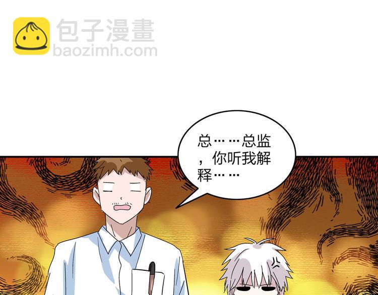 女巨人也要談戀愛 - 第4話 被張揚抱在懷裡(2/2) - 3