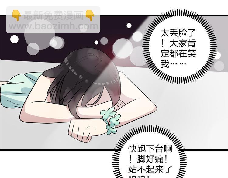 女巨人也要談戀愛 - 第4話 被張揚抱在懷裡(2/2) - 5