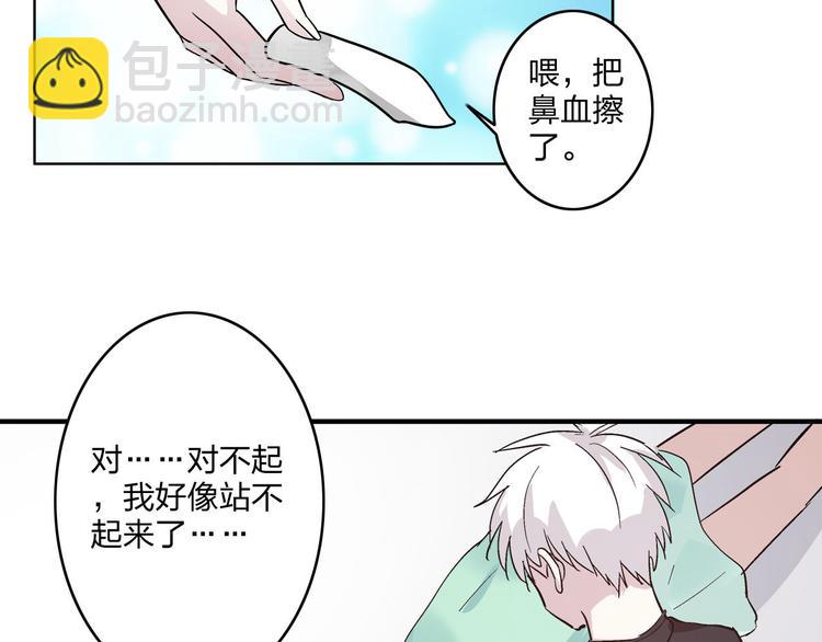 女巨人也要談戀愛 - 第4話 被張揚抱在懷裡(2/2) - 1