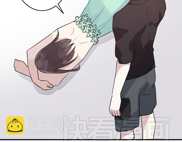 女巨人也要談戀愛 - 第4話 被張揚抱在懷裡(2/2) - 2