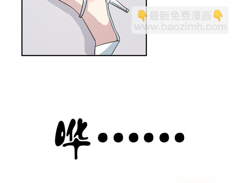 女巨人也要談戀愛 - 第4話 被張揚抱在懷裡(2/2) - 4