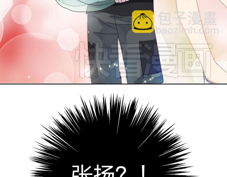 女巨人也要談戀愛 - 第4話 被張揚抱在懷裡(2/2) - 1