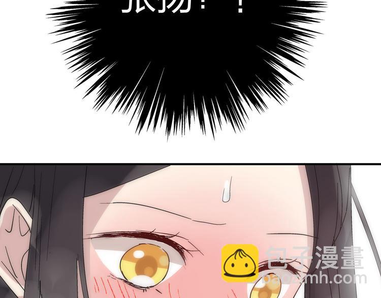 女巨人也要談戀愛 - 第4話 被張揚抱在懷裡(2/2) - 2