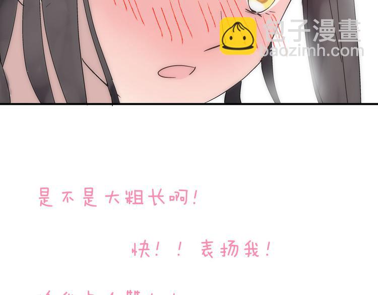 女巨人也要談戀愛 - 第4話 被張揚抱在懷裡(2/2) - 3