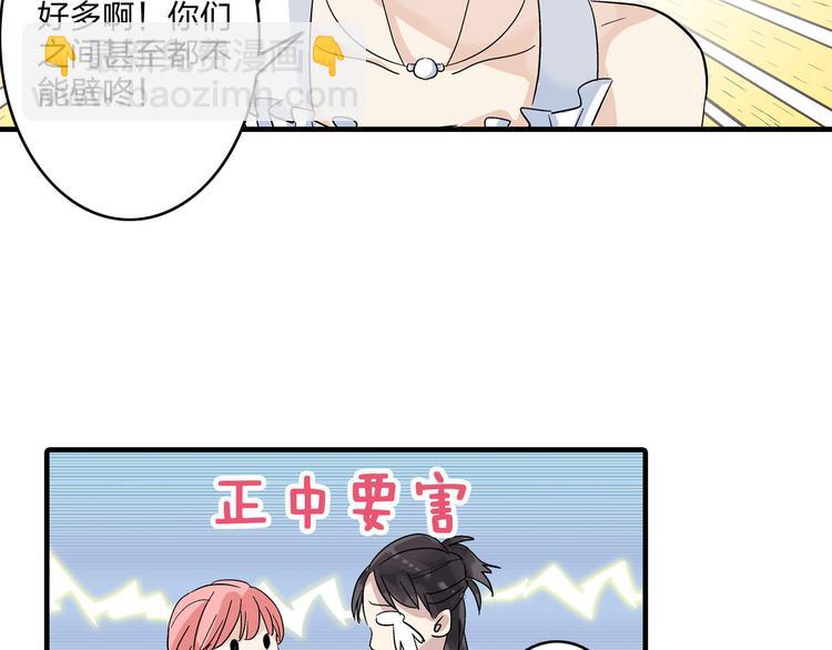 女巨人也要談戀愛 - 第4話 被張揚抱在懷裡(1/2) - 8