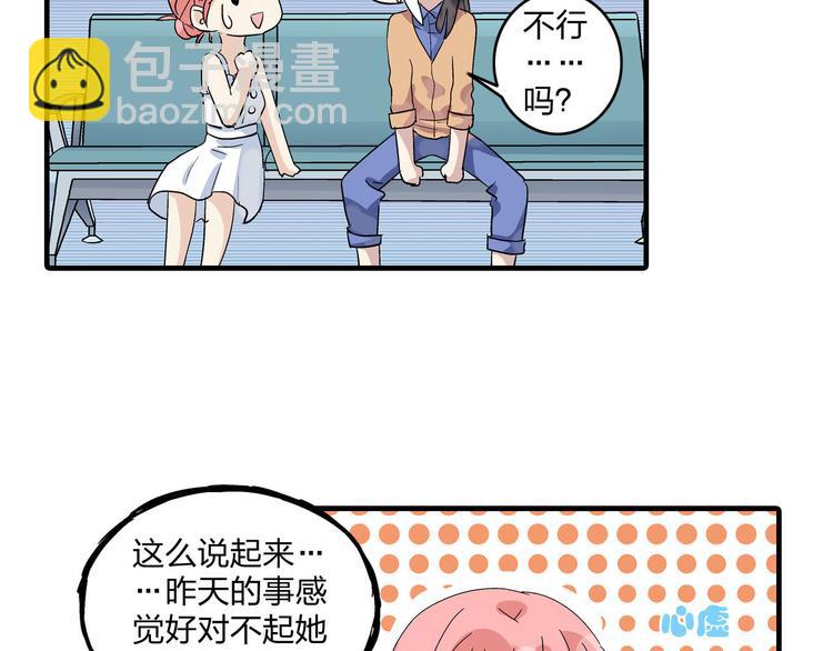 女巨人也要談戀愛 - 第4話 被張揚抱在懷裡(1/2) - 1