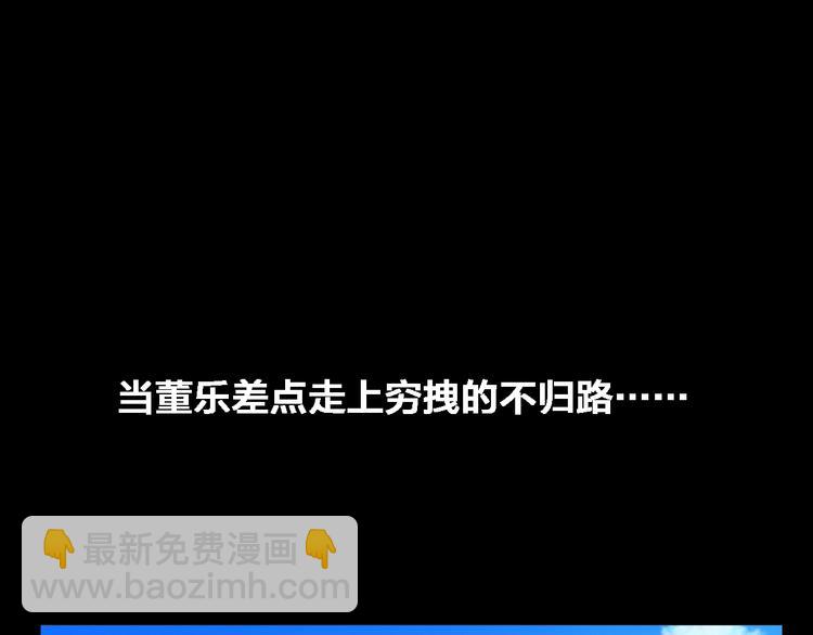 女巨人也要談戀愛 - 第39話  張揚曾經是校霸？(3/3) - 1