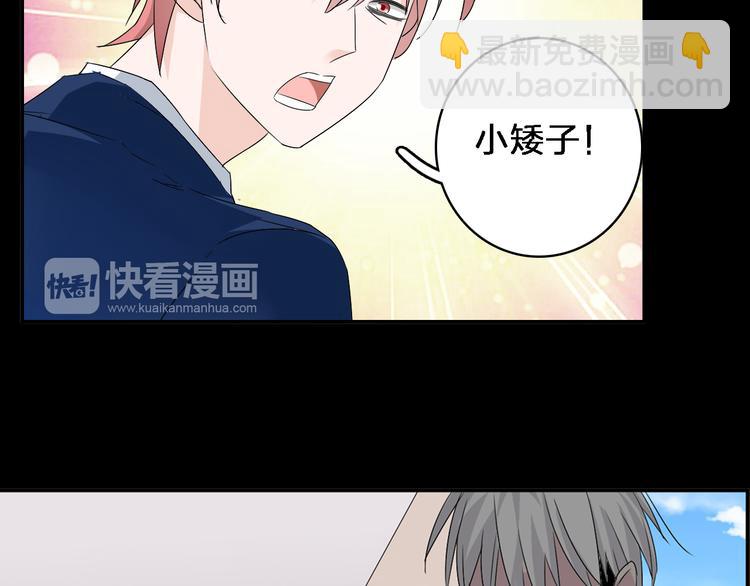 女巨人也要談戀愛 - 第39話  張揚曾經是校霸？(3/3) - 2