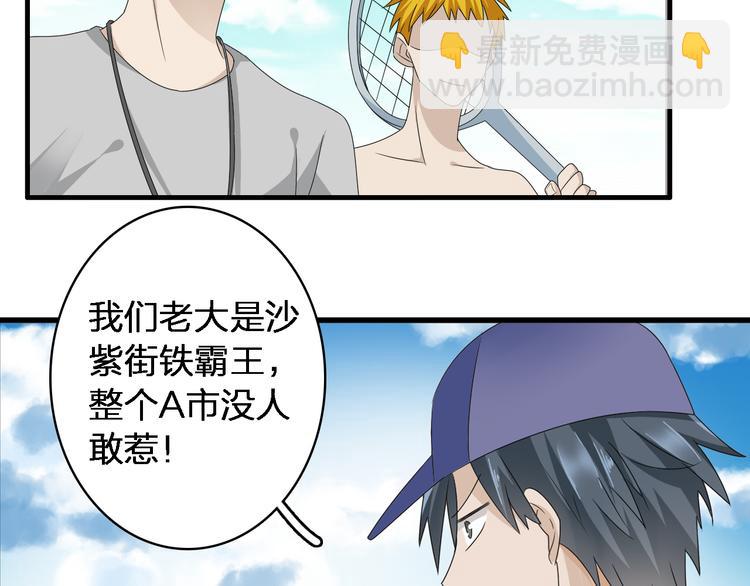 女巨人也要談戀愛 - 第39話  張揚曾經是校霸？(1/3) - 3