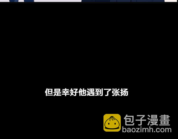 女巨人也要談戀愛 - 第39話  張揚曾經是校霸？(3/3) - 4