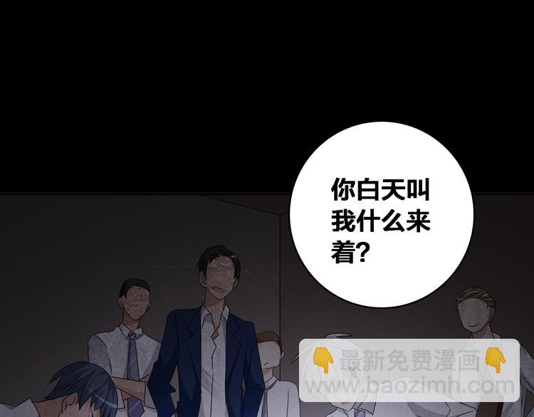 女巨人也要談戀愛 - 第39話  張揚曾經是校霸？(3/3) - 5