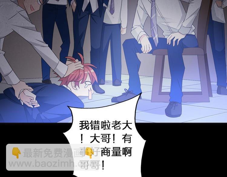 女巨人也要談戀愛 - 第39話  張揚曾經是校霸？(3/3) - 1