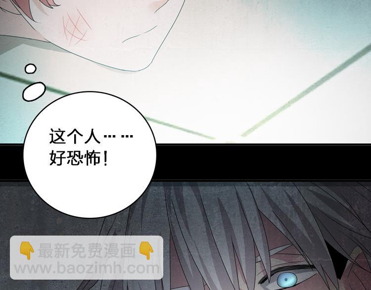 女巨人也要談戀愛 - 第39話  張揚曾經是校霸？(3/3) - 3