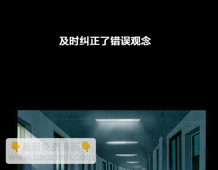 女巨人也要談戀愛 - 第39話  張揚曾經是校霸？(3/3) - 5