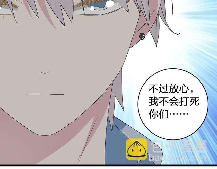 女巨人也要談戀愛 - 第39話  張揚曾經是校霸？(1/3) - 1