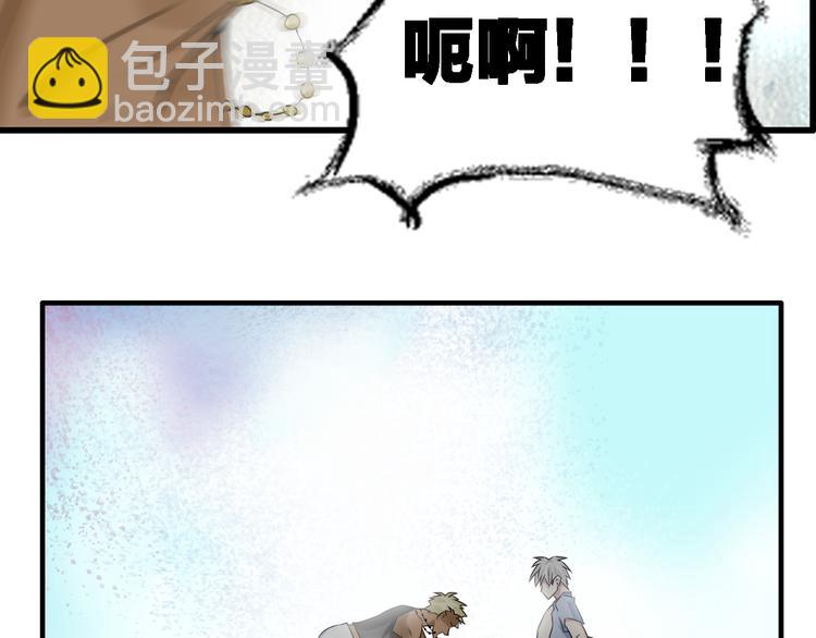 女巨人也要談戀愛 - 第39話  張揚曾經是校霸？(1/3) - 7