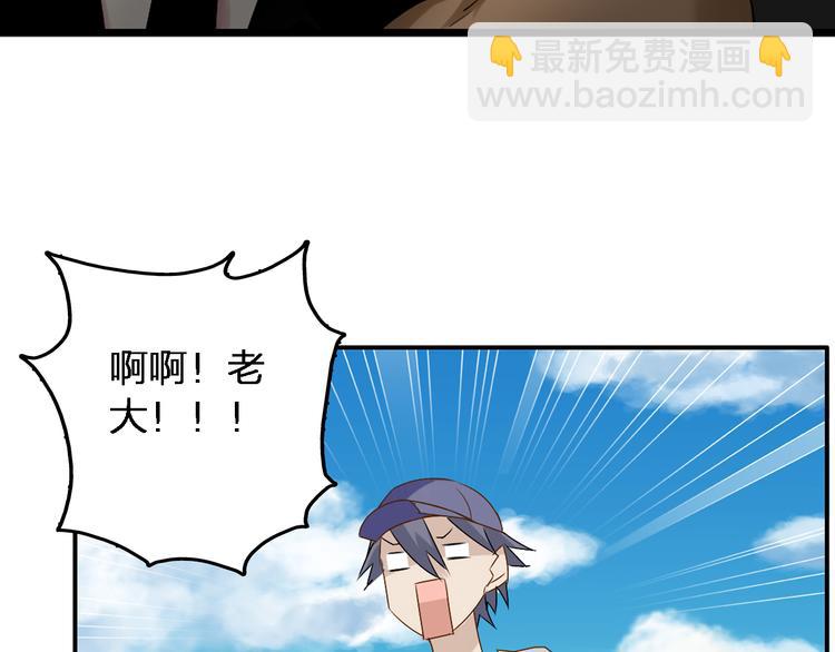 女巨人也要談戀愛 - 第39話  張揚曾經是校霸？(1/3) - 2