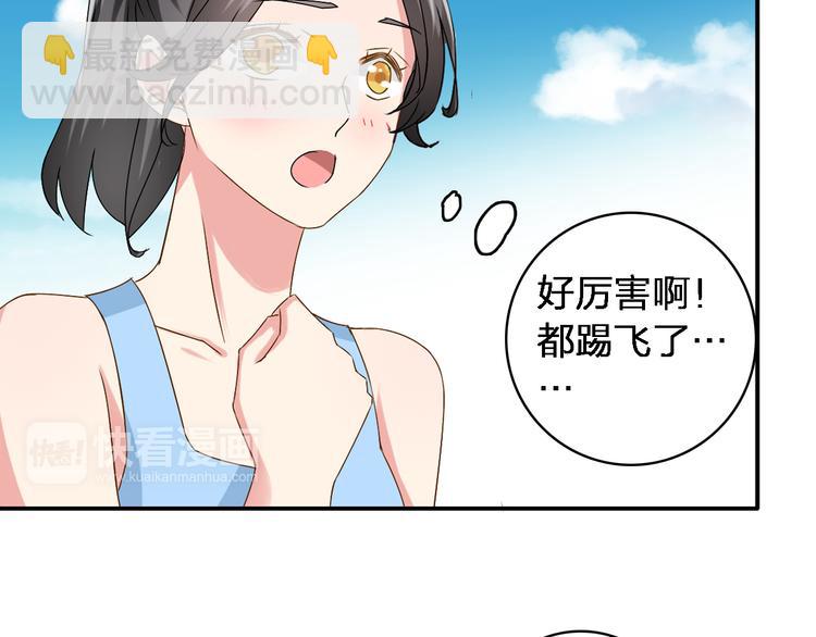 女巨人也要談戀愛 - 第39話  張揚曾經是校霸？(1/3) - 4