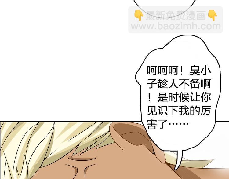 女巨人也要談戀愛 - 第39話  張揚曾經是校霸？(1/3) - 8