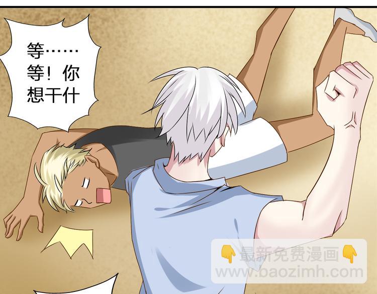 女巨人也要談戀愛 - 第39話  張揚曾經是校霸？(1/3) - 2